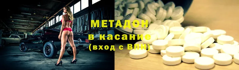 Метадон methadone  купить наркоту  Яровое 